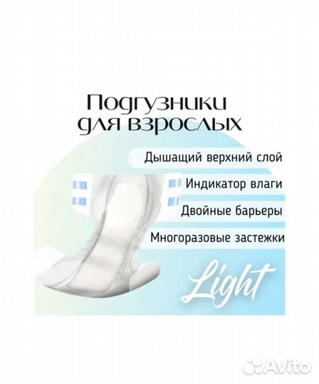 Подгузники для взрослых l 30шт