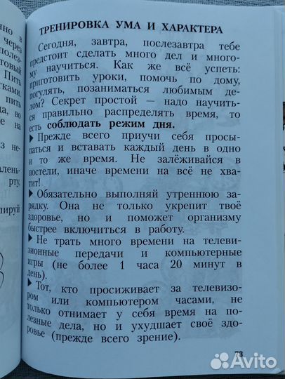 Учебник. Физическая культура. 1-4 класс