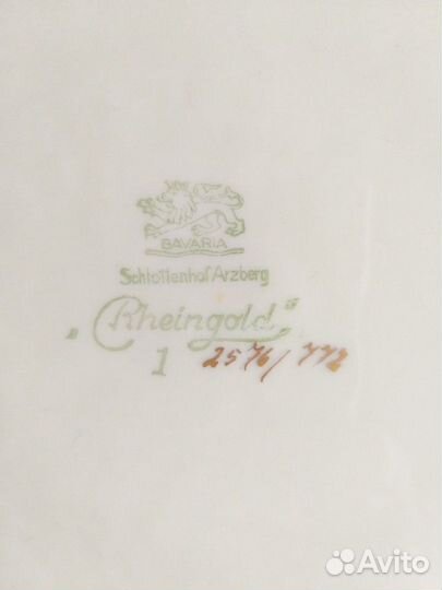 Блюдо Rheingold Бавария