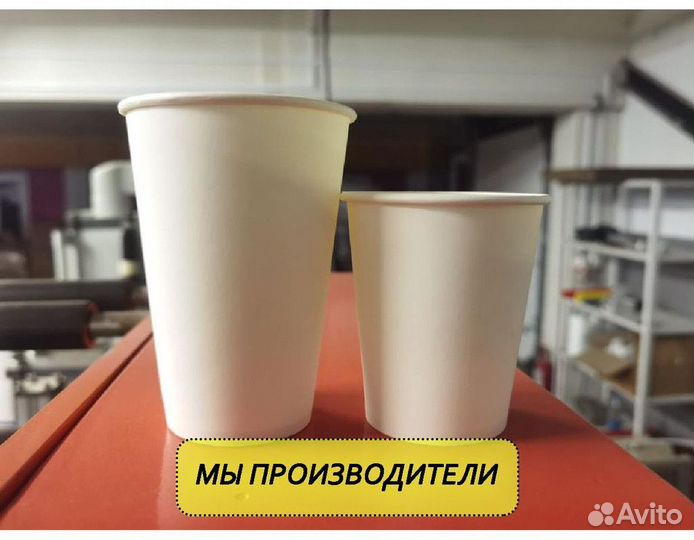 Бумажные стаканы оптом