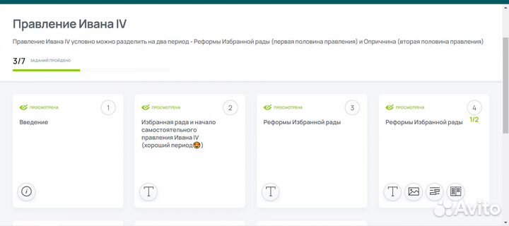 Репетитор по обществознанию и истории