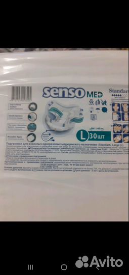 Памперсы для взрослых l