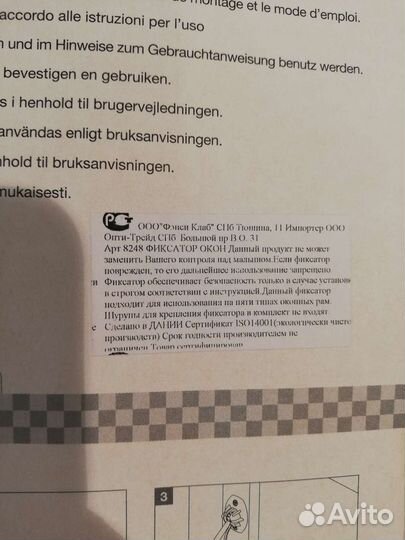 Защита от детей на окна и мебель