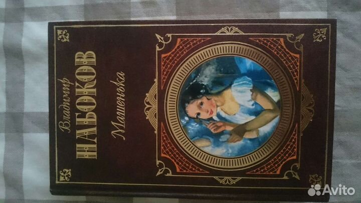 Владимир Набоков