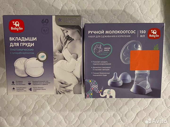 Молокоотсос ручной и вкладыши