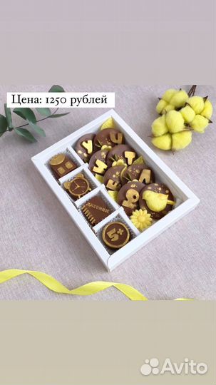 Шоколадные подарки Шоколад ручной работы Подарки