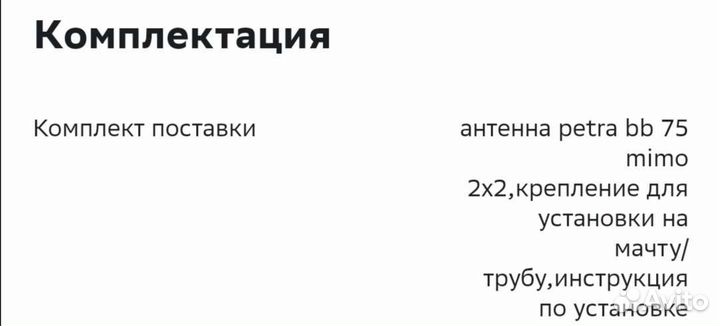 Усилитель интернет сигнала Антекс petra BB 75 mimo