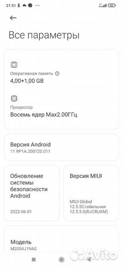 Xiaomi Redmi 9, 4/64 ГБ
