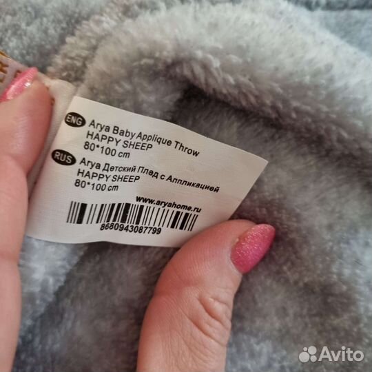 Плед детский Arya Турция