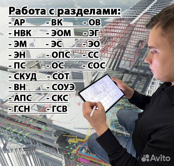 Исполнительная документация, ведение под ключ