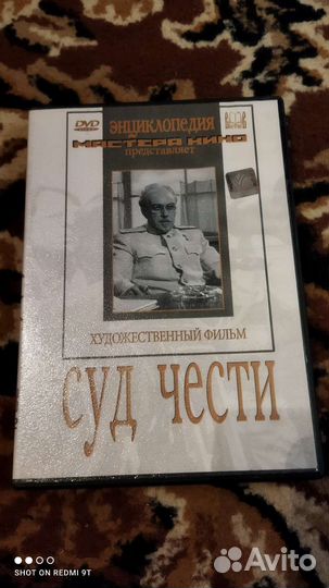 Советское кино на DVD