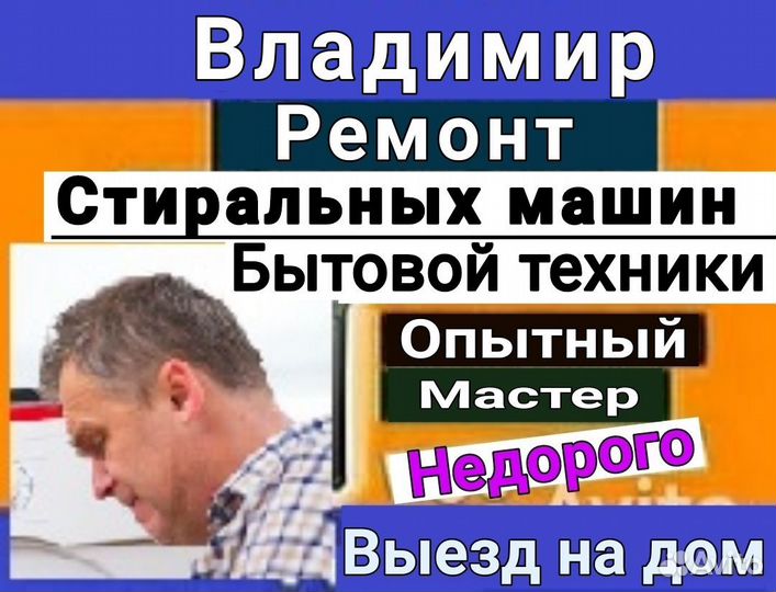 Ремонт Стиральных Машин Ремонт Холодильников 24/7