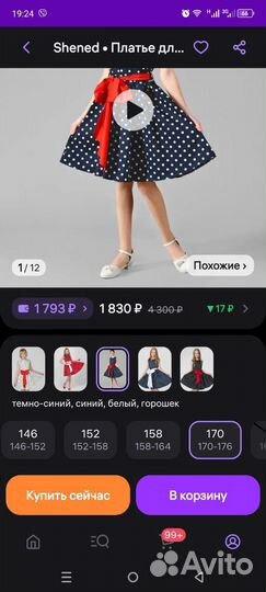 Платье женское 44 46