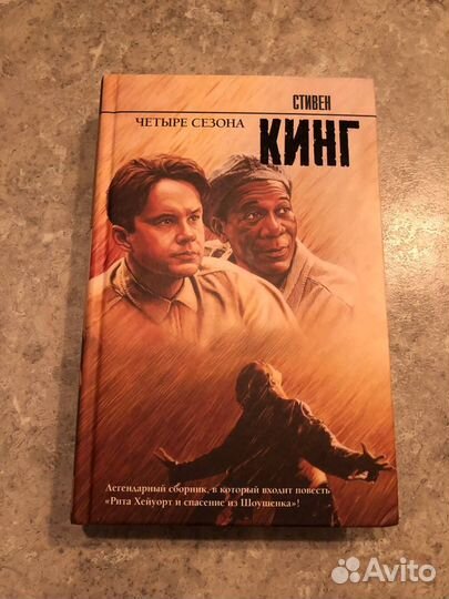 Две книги Стивена Кинга