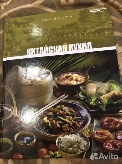 Книга китайская кухня