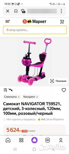Самокат трехколесный 3в1