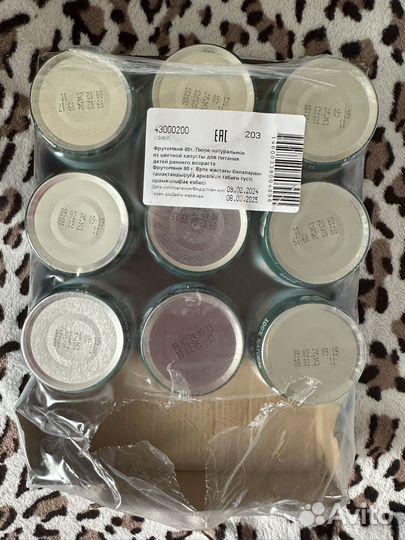 Пюре фрутоняня овощное цветная капуста