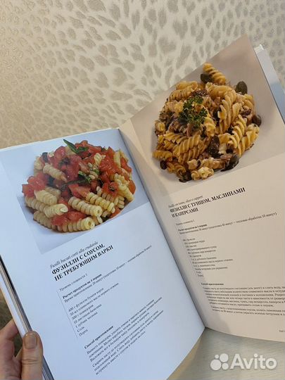 Книга pasta 150 лучших рецептов Академии Барилла