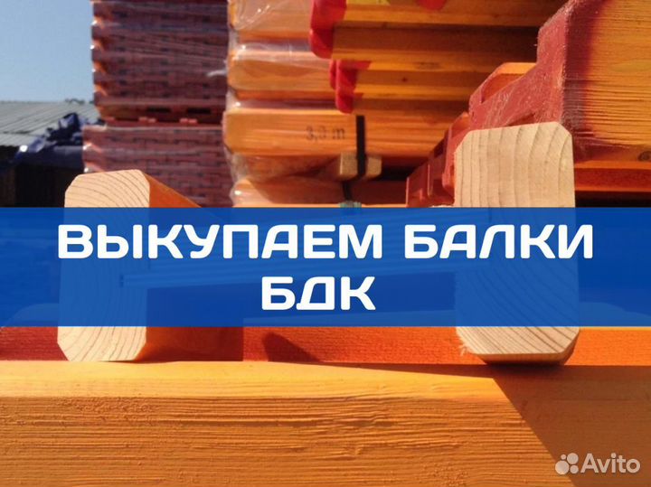 Балки