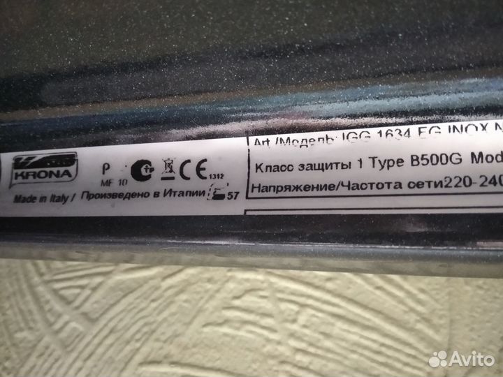 Духовой газовый шкаф 