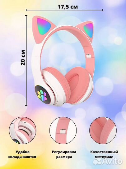 Новые Наушники Беспроводные Детские Розовые