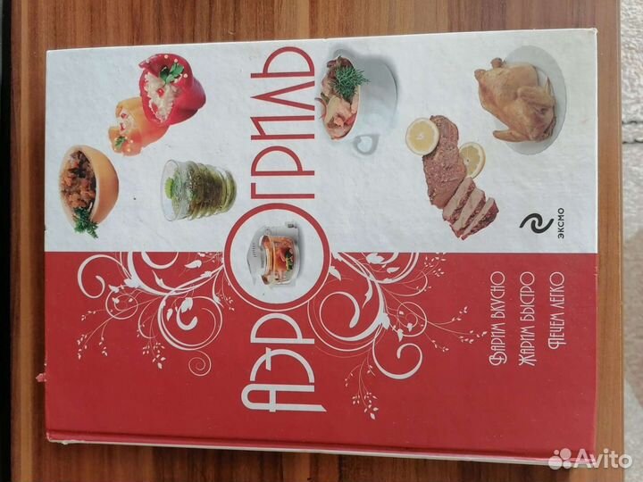 Кулинарная книга 