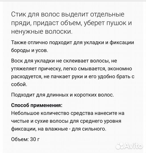 Воск + спрей + сыворотка д укладки новые