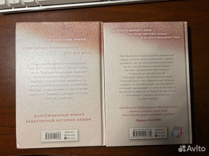 Мона Кастен