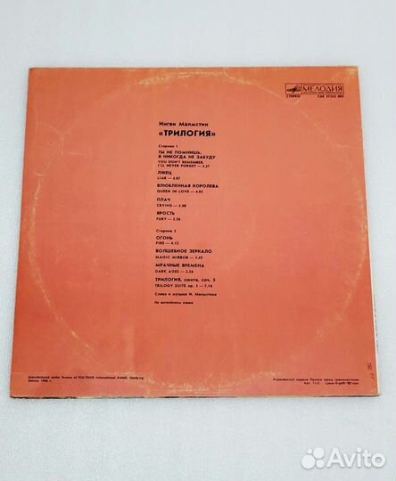 Виниловая пластинка Ингви Малмстин 