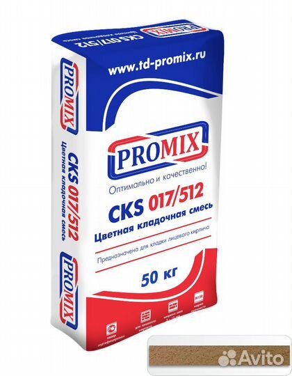 Кладочная смесь Промикс