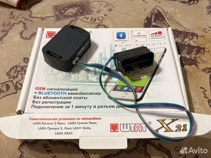 Автосигнализация