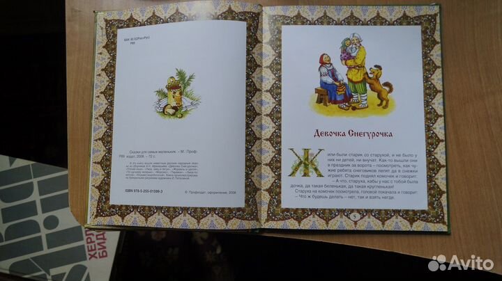 Сказки для самых маленьких 2008