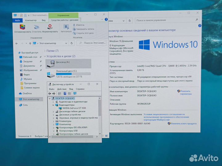 Игровой компьютер
