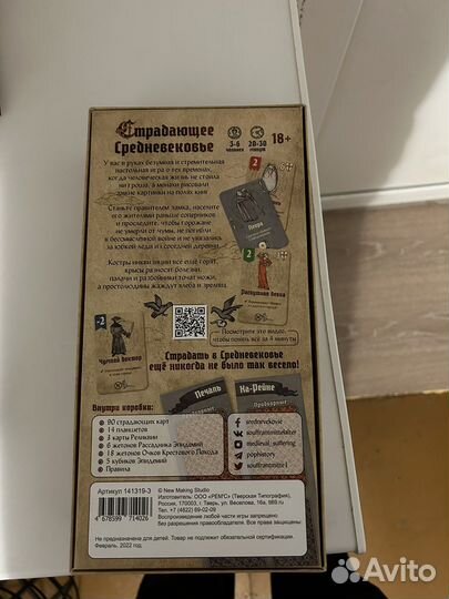 Страдающее средневековье