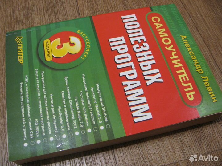 Книги по компьютеру