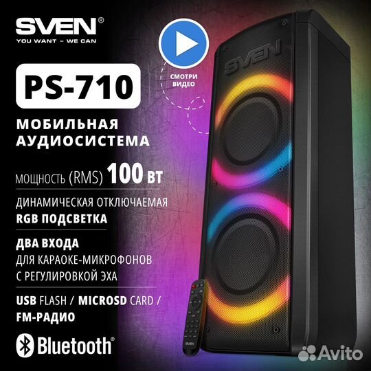 Музыкальный центр Sven PS-710