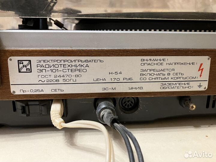 Электропроигрыватель эп-101 стерео + 85 грампласти