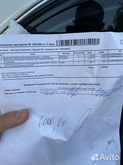 Топливный фильтр