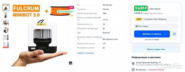 3d принтер маленький