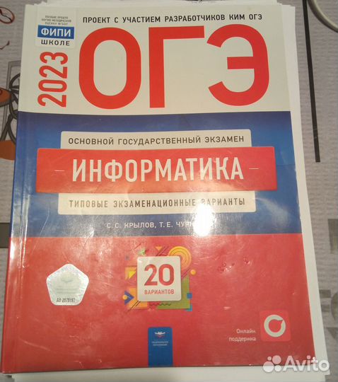 Впр информатика 9кл