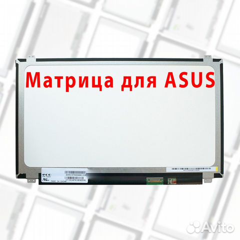 Новые матрицы для ноутбуков asus (apт.0423)