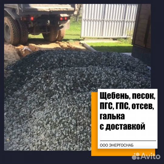 Песок речной с доставкой