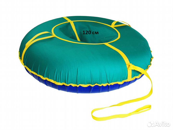 Тюбинг 120 см