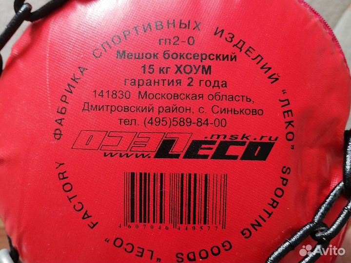 Боксерский мешок детский