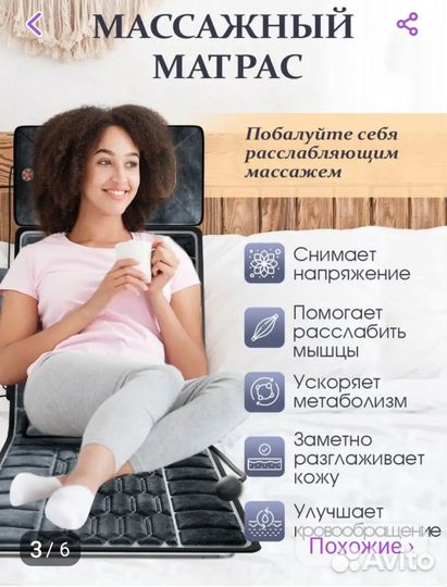 Массажный матрас с подогревом,новый