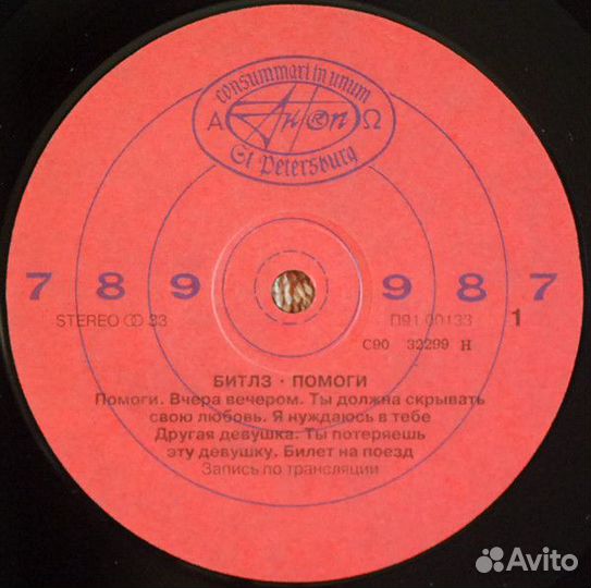 II. The Beatles / Битлз
