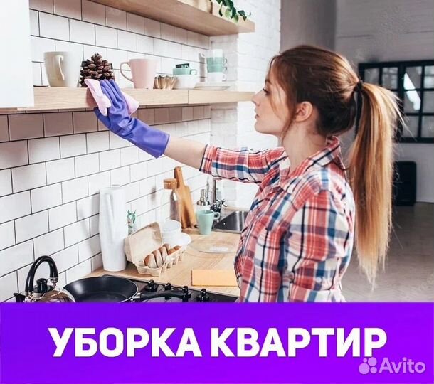 Клининг, уборка, химчистка мебели