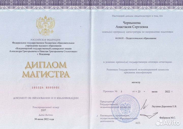 Репетитор начальных классов / подготовка к школе