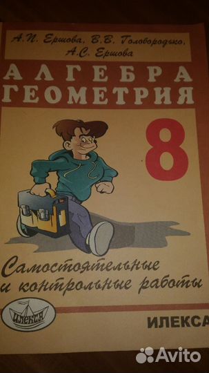 Продам учебник