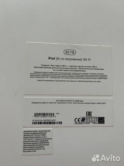iPad 8 поколения 32gb wifi